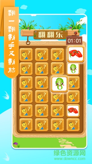 兒童學(xué)蔬果游戲手機(jī)版 v6.3 安卓版 1