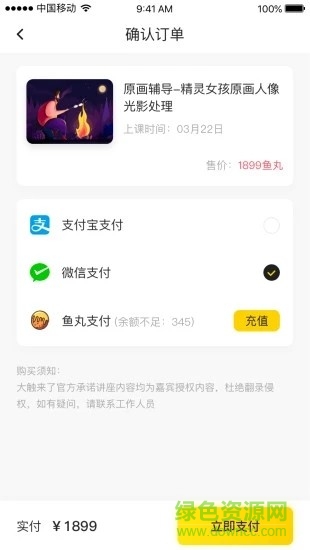 大觸來了官方 v2.0.4 最新版 2