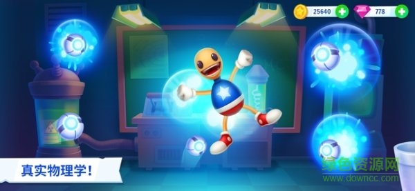 左踢右打游戲(Kick the Buddy Foreve) v1.0 安卓版 0