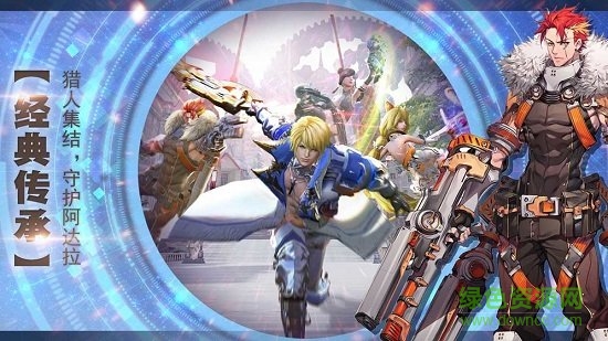 時空獵人世界內購 v5.1.852 安卓無限金幣版 1
