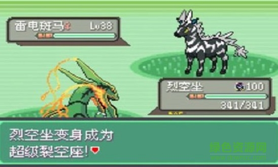口袋妖怪究極綠寶石4無限金幣金手指 v2021.09.23.22 安卓內(nèi)購 0