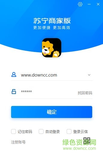 蘇寧易購商家版