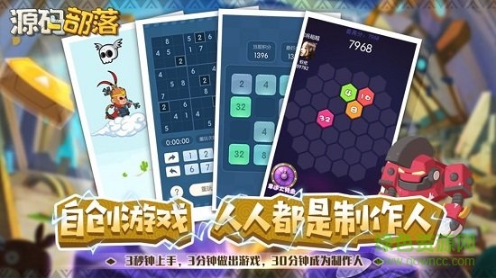 源碼部落體驗(yàn)服 v1.0 安卓版 1