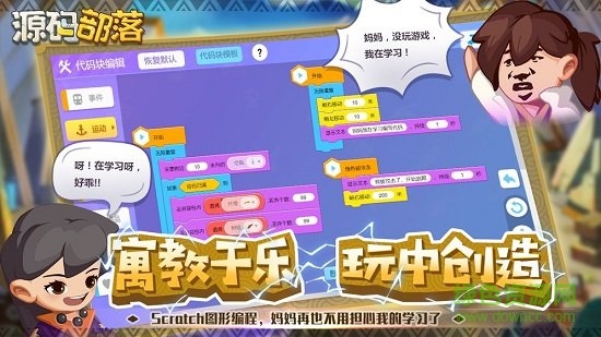 源碼部落體驗(yàn)服