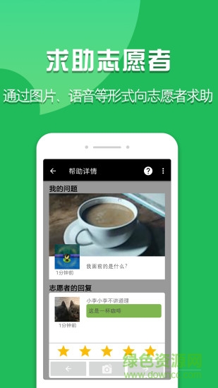 啟明瞳智能相機(jī) v1.8.2 安卓版 2