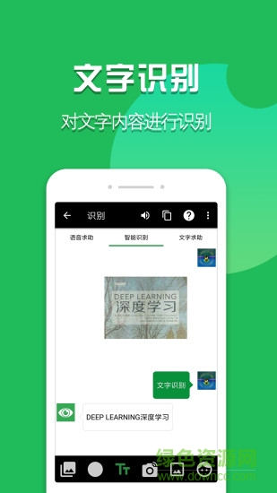 啟明瞳智能相機(jī) v1.8.2 安卓版 3