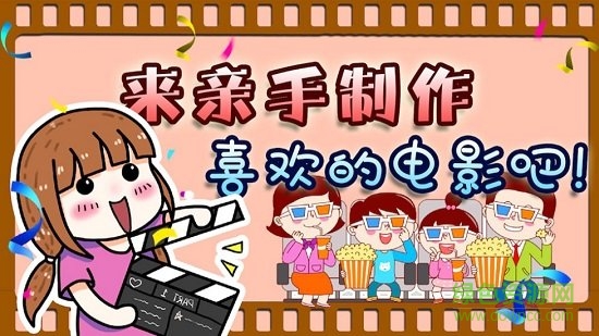 電影夢(mèng)世界 v1.0 安卓版 0