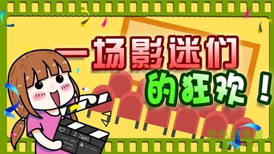 電影夢(mèng)世界 v1.0 安卓版 1