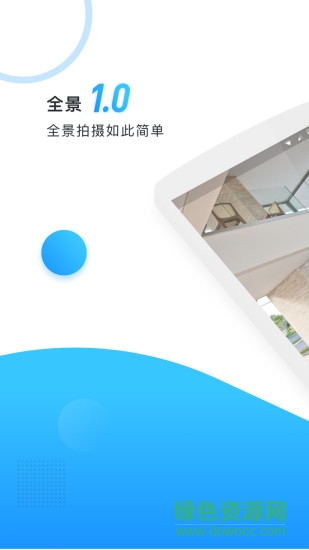 aw大師全景相機(jī) v1.0.1 安卓版 0