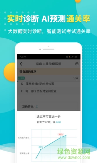 易考必過ios最新版 v1.6.0 官方版 0