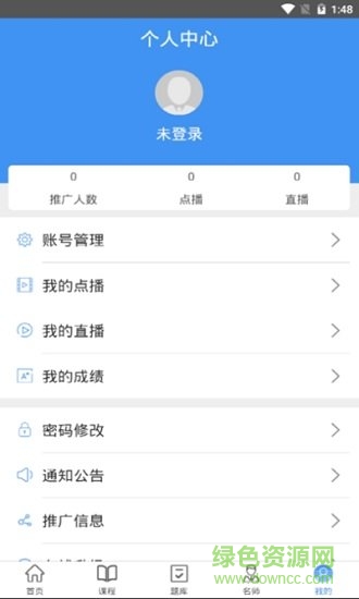 雅師教育 雅師教育app下載