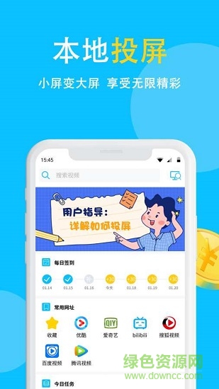 電視投屏手機(jī)版 v8.0.6 安卓版 0