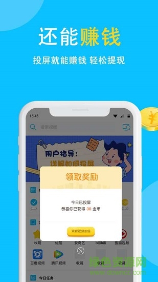 電視投屏手機(jī)版 v8.0.6 安卓版 2