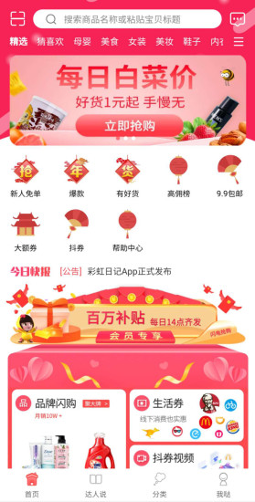 彩虹日記app 彩虹日記