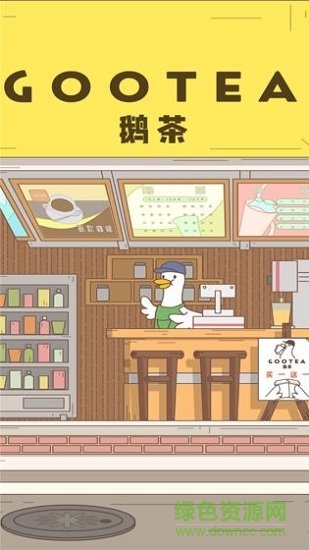 奶茶搖一搖無廣告 v17.1.101 安卓版 1
