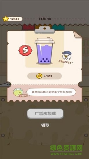 奶茶搖一搖游戲下載