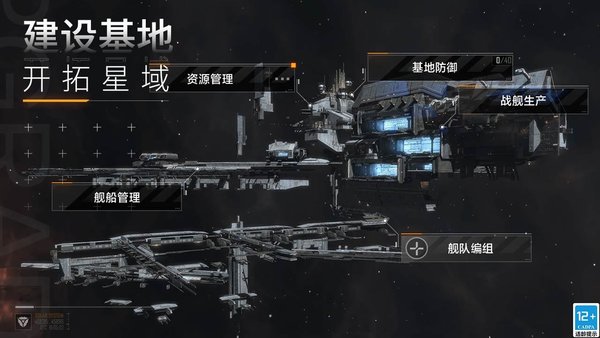 無盡的拉格朗日pc版本 v1.1.125327 最新版 3