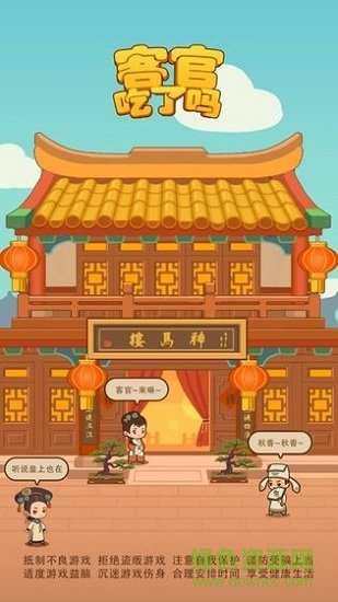 客官吃了嗎 v1.2.1 安卓版 1
