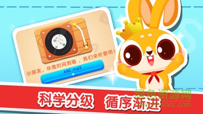 兔小萌學(xué)英語(yǔ)app