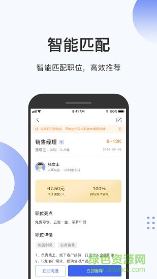 伯樂圈平臺(tái) v1.7.12 安卓版 1