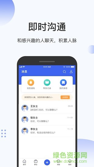 伯樂圈平臺(tái) v1.7.12 安卓版 2