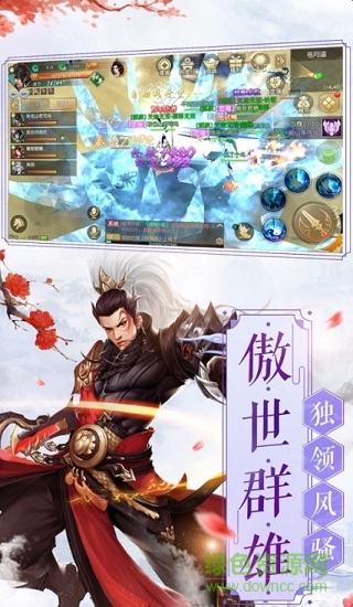 仙劍歸來(lái) v0.1.15573 安卓版 0