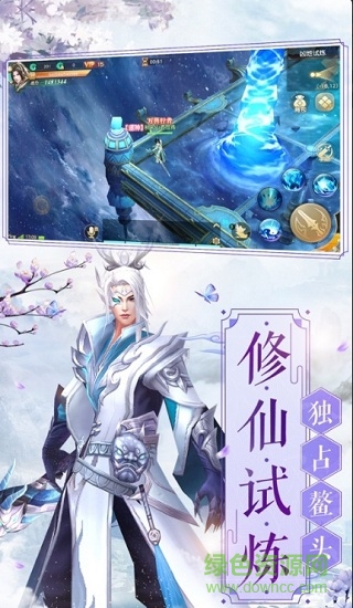 仙劍歸來(lái) v0.1.15573 安卓版 2