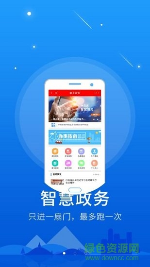 魏縣手機(jī)臺(tái) v5.8.0 安卓版 0