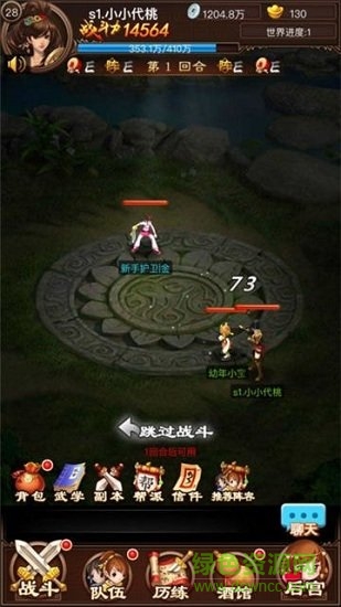 宮斗風云手游 v1.0.1 安卓版 0