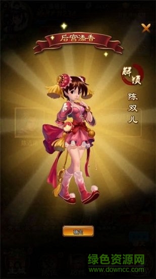宮斗風云手游 v1.0.1 安卓版 1