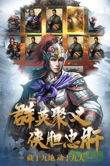 三國志威力無雙pc版 v1.1.0 官方最新版 0