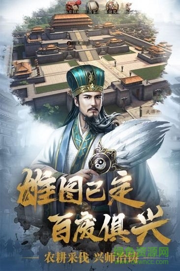 三國志威力無雙游戲
