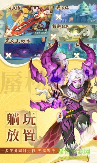 大唐修仙記0