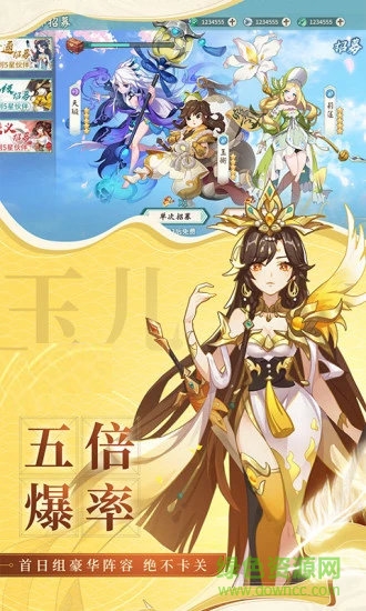 大唐修仙記1