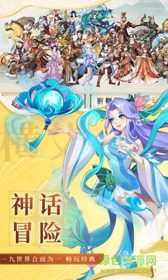 大唐修仙記2