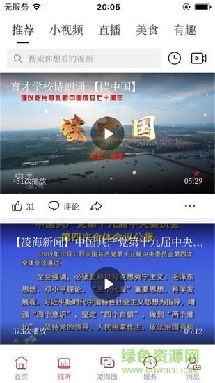 ai凌海