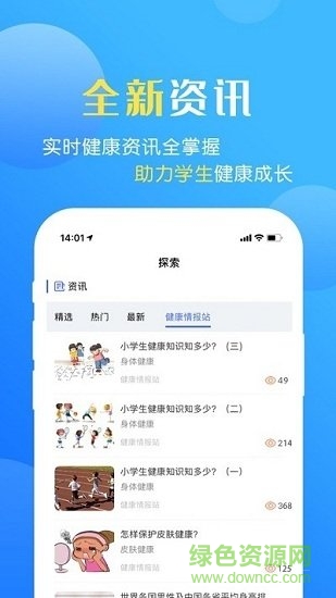 瑞兒美健康app下載