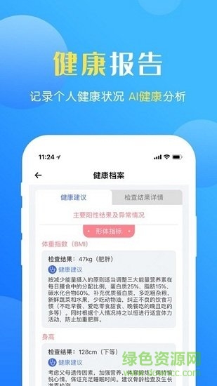 瑞兒美健康ios版 v1.3.8 iphone版 1