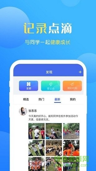 瑞兒美健康ios版 v1.3.8 iphone版 0
