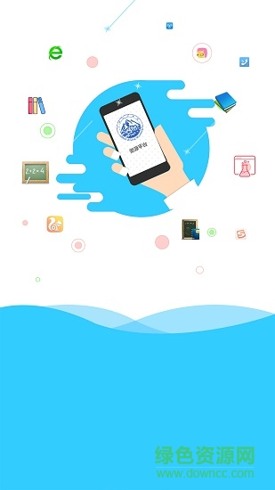 拉薩智慧教育平臺 v1.7.6 安卓版 3