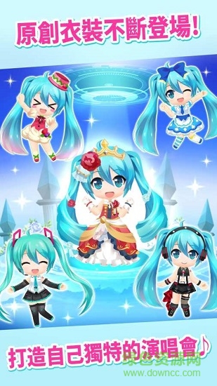 初音未來(lái)tapwonder v1.0 安卓版 1