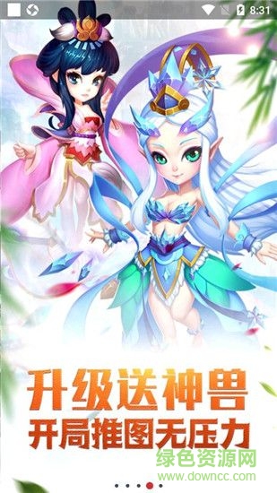 夢幻白蛇傳游戲下載