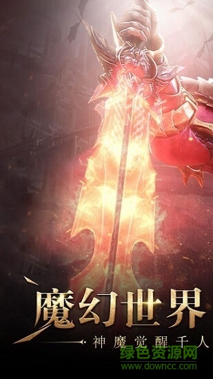 劍魔覺醒 v0.3.8 安卓版 0