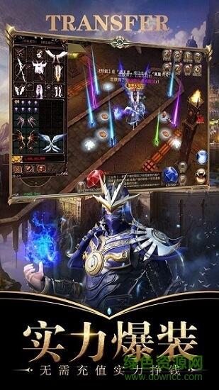 劍魔覺醒 v0.3.8 安卓版 1