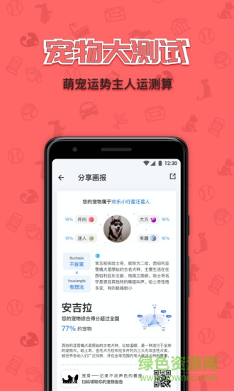 寵窩寵物 v2.1.5 安卓版 1