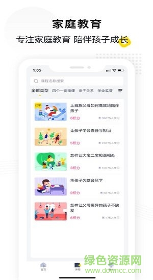 惠家教app手機平臺 v1.0.8 安卓官方版 0