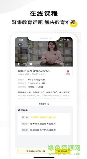 惠家教app手機平臺 v1.0.8 安卓官方版 1