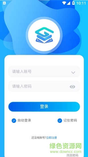 甘南教育平臺登錄 v1.0.0 安卓版 0