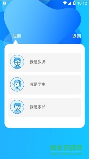 甘南教育平臺登錄