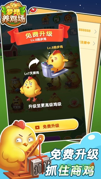 夢想養(yǎng)雞場紅包版 v2.2.0 安卓版 2